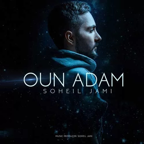 سهیل جامی چی شد که یواش یواش دل کندی و من به جاش